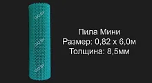 Пила мини 0,82х6 м 
