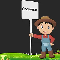 Памятка дачника(8шт в упаковке) + маркер