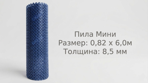 Покрытие "Пила мини" из ПВХ 0,82х6 м Синее (под заказ) от магазина | Gio.By